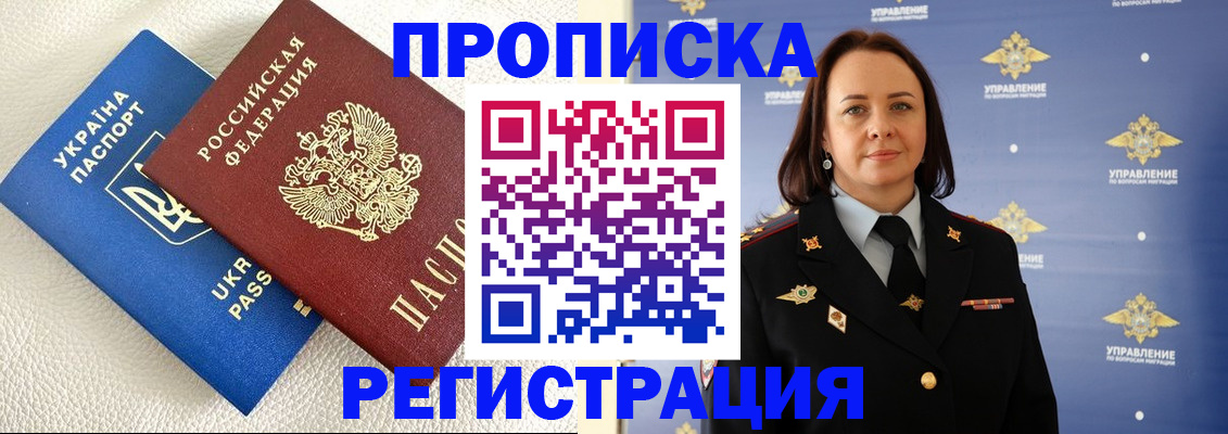 временная регистрация недорого в Кирово-Чепецке