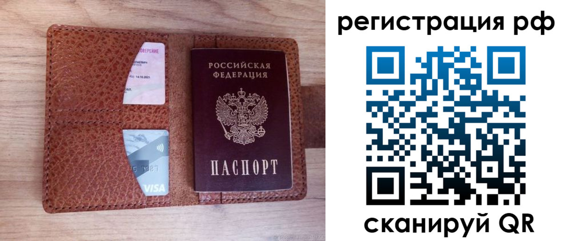 временная регистрация в квартире в Кирово-Чепецке