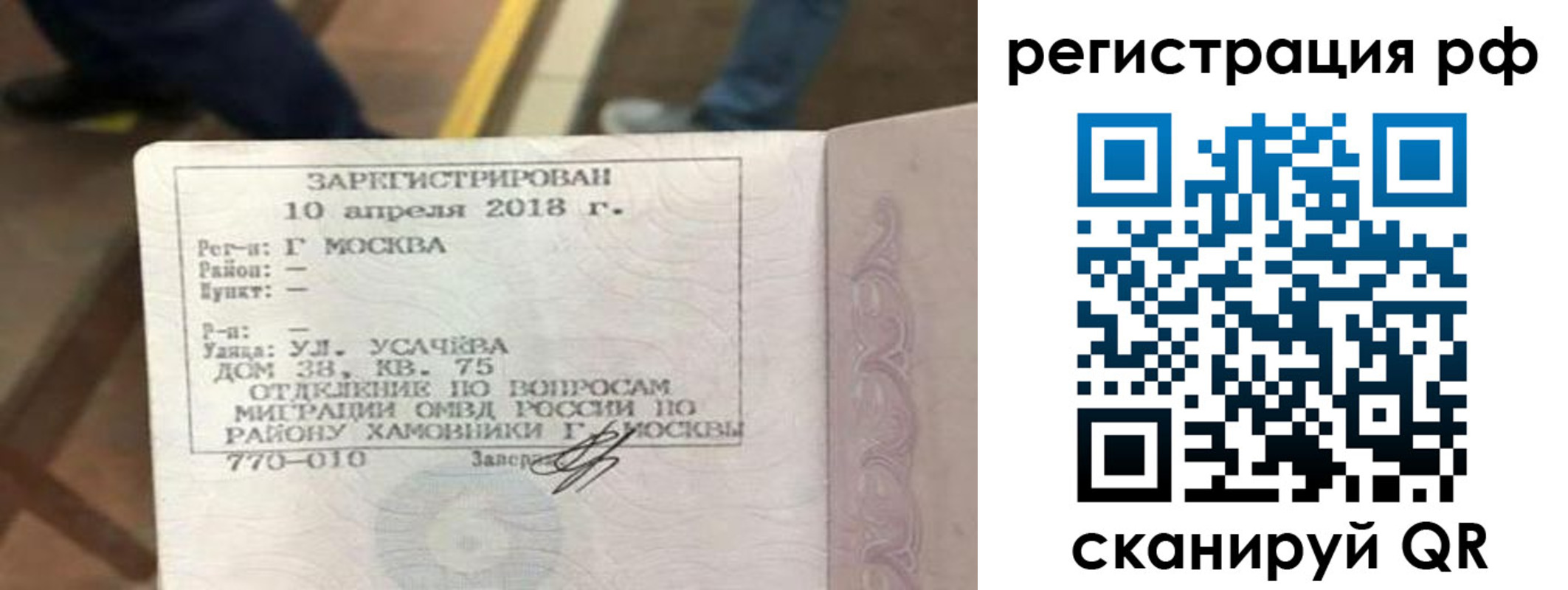 временная регистрация в квартире в Кирово-Чепецке