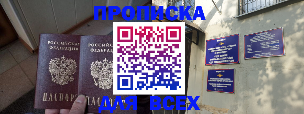 временная регистрация собственник в Кирово-Чепецке