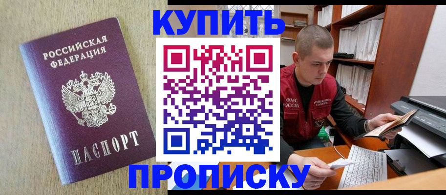 временная прописка в Кирово-Чепецке